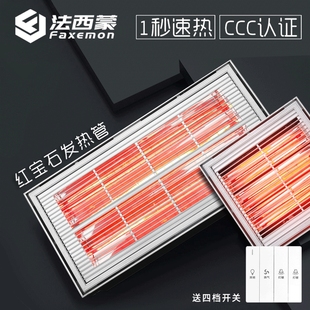 法西蒙 超薄7CM红宝石嵌入式光波暖器黄金管 置顶浴霸 卫生间取