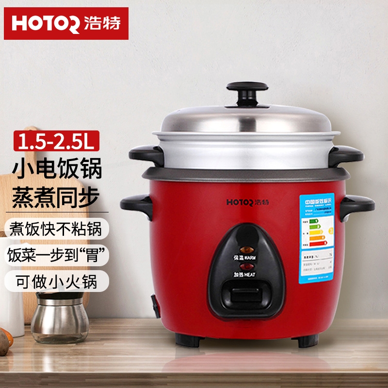 浩特小型电饭煲不粘锅迷你宿舍老家用式多功能全自动电饭锅带蒸笼