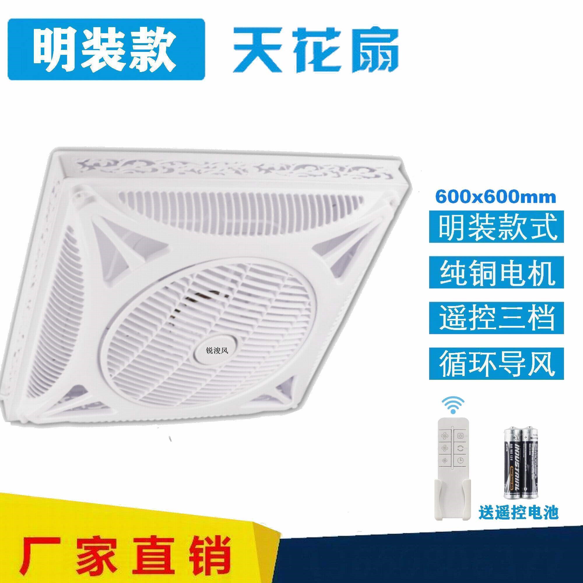 商用遥控600天花板风扇集成吊顶