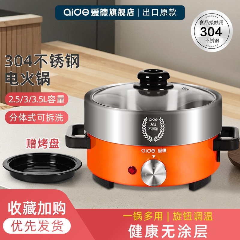 爱德0涂层电火火锅家用锅分体式3锅04不锈钢多功能小型电煮锅电热,厨房电器,电热火锅/煎锅,淘宝优惠券,粉丝福利购,淘宝优惠卷