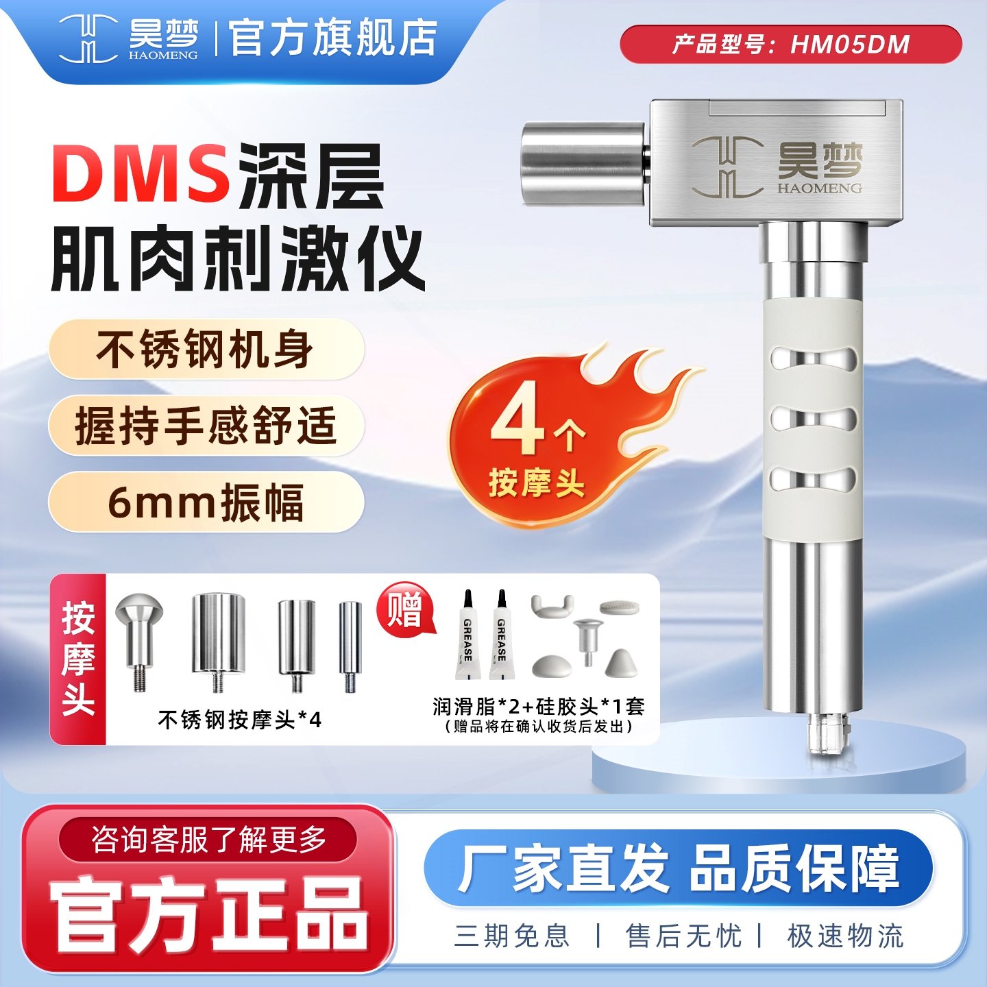级dms筋膜枪教师节礼物昊梦DMS深