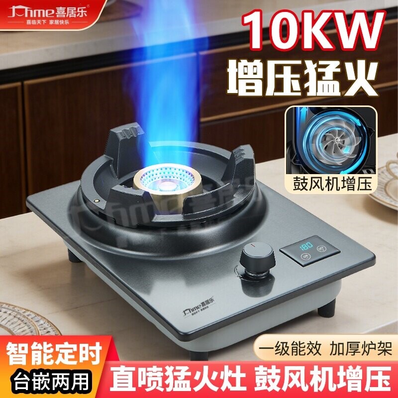 喜居乐家宴商用燃气灶单灶霸王灶猛火台式嵌入式煤气液化气天然气