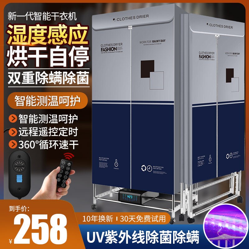 德系烘干机家用可折叠小型干衣机衣服烘衣柜风干机烘衣服宿舍速干