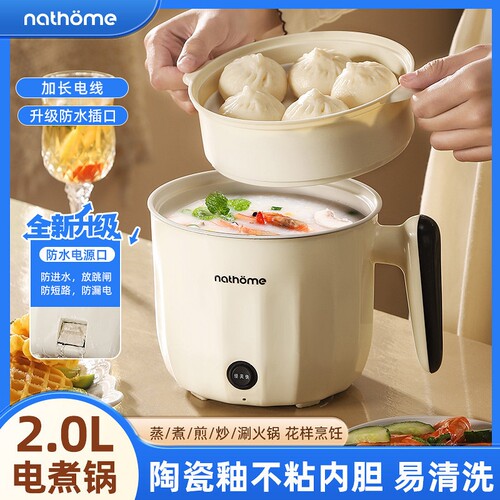 北欧欧慕电煮锅宿舍学生锅小型多