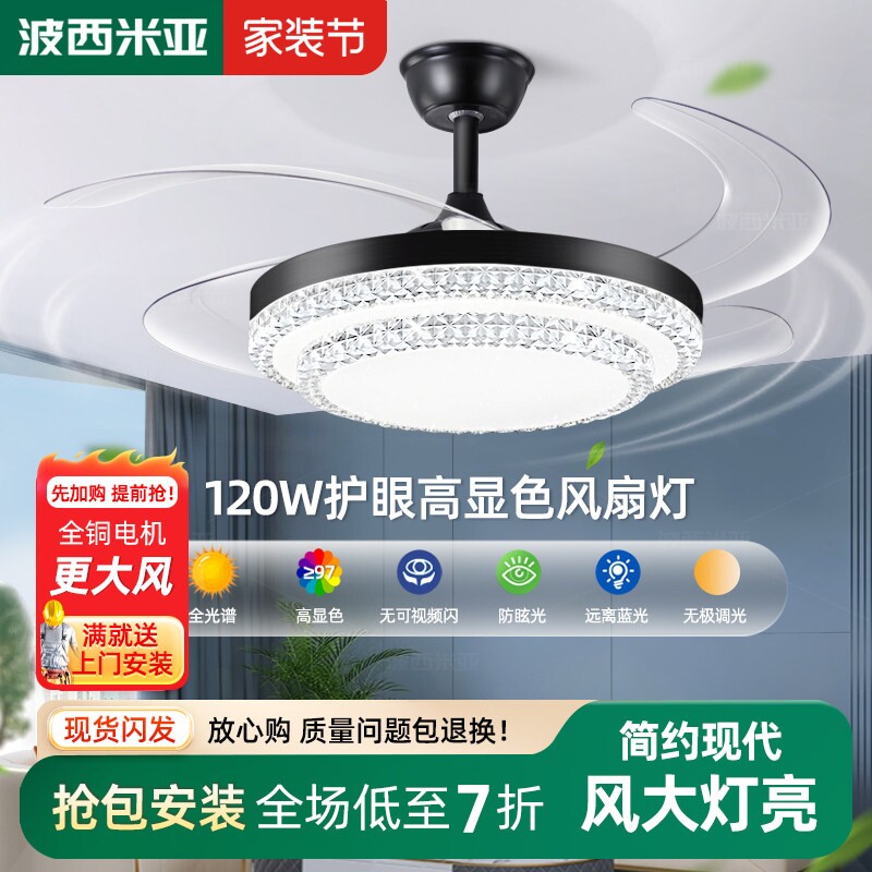 波西米亚2026年新款隐形风扇灯客