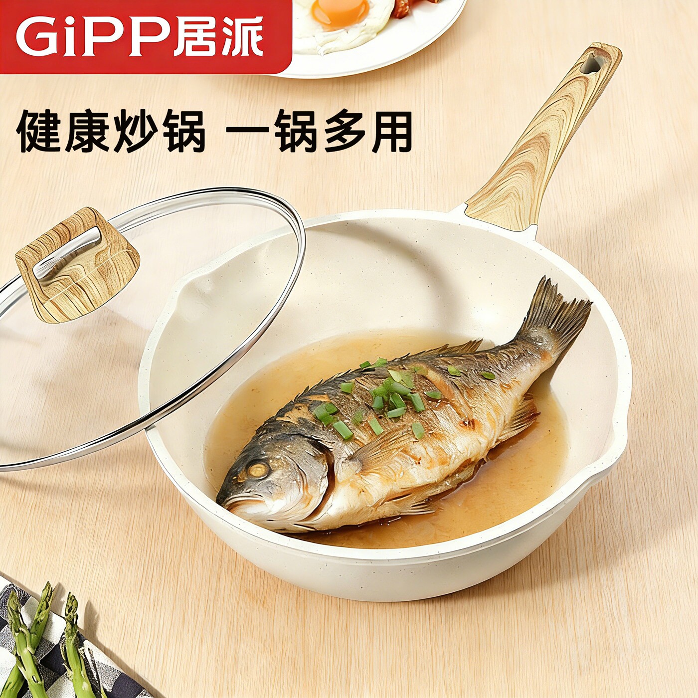 德国居派不粘锅平底陶瓷炒锅家用