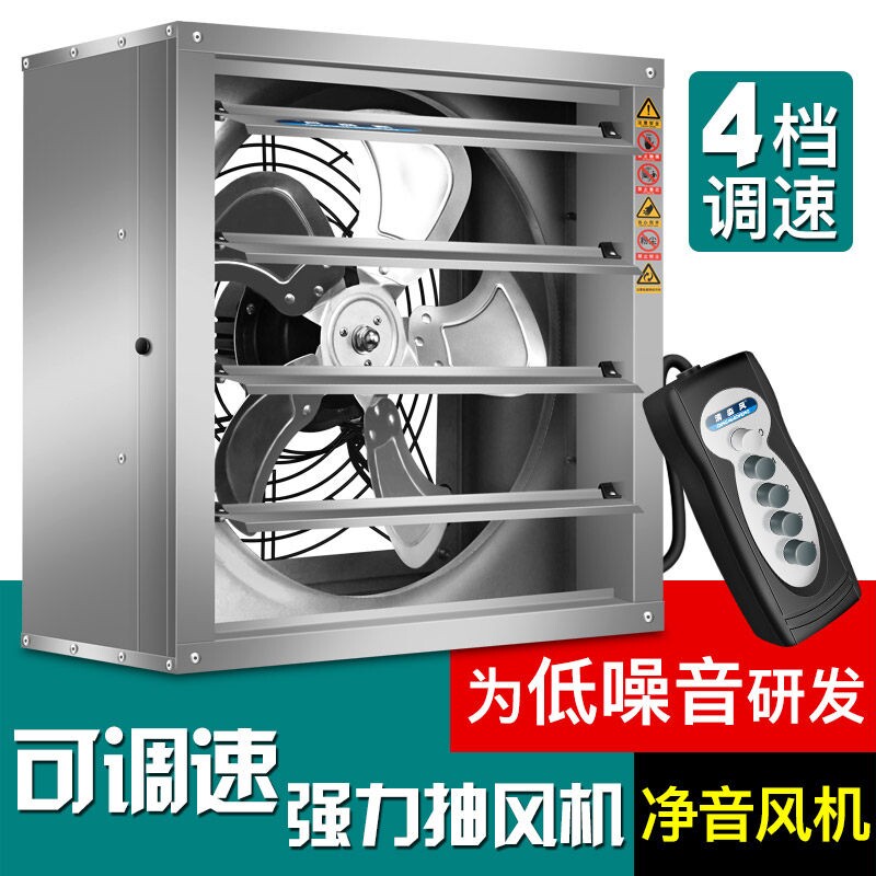 可调速排气扇抽风机强力静音排风机扇负压风机工业通风换气扇排风
