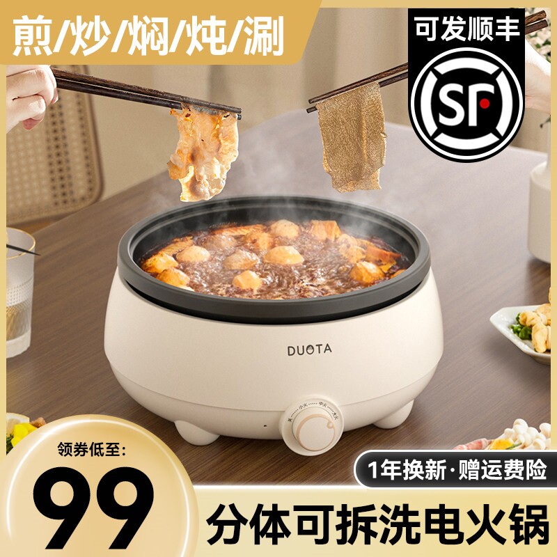 电火锅家用电煮锅多功能宿舍电锅锅专用锅分体式蒸煮炒煎电热锅火