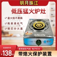 明月珠江单灶家用煤气灶单头不锈打火液化气铜芯钢台式燃气灶电子