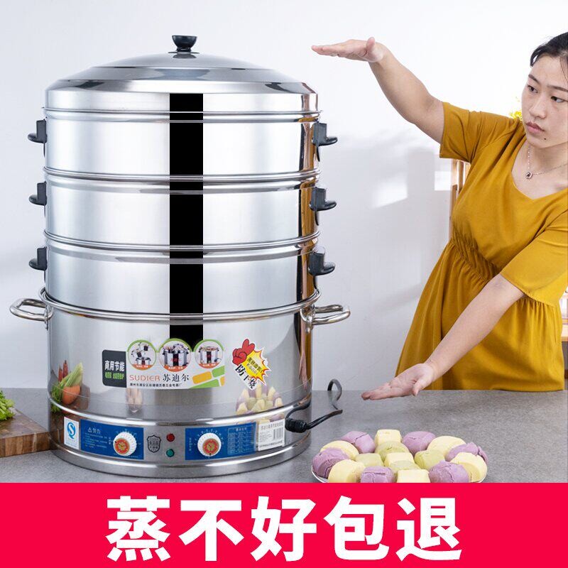蒸锅大号电蒸锅大容量多功能家用用三层蒸馒头超大插电电蒸笼机商