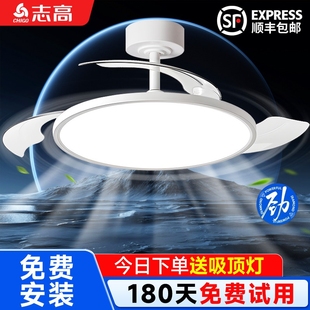 志高隐形风扇灯餐厅2025新款 超薄卧室房间吊扇灯家用一体吊灯静音