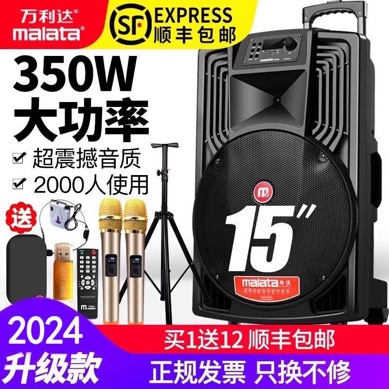 万利达广场舞音响音箱户外15寸移j12j8动拉杆大功率重低音家用K歌