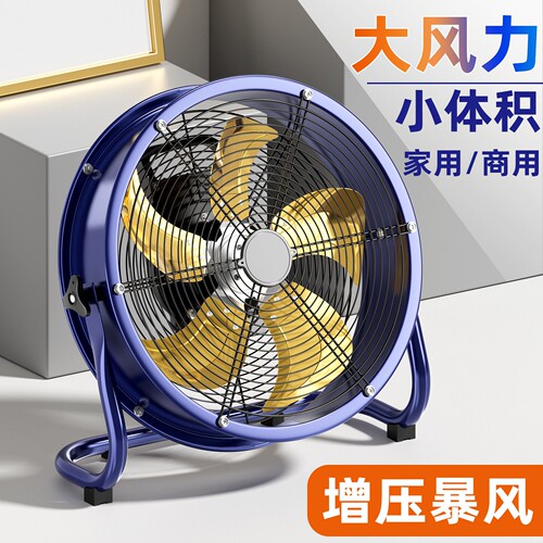 趴地风扇强力家用坐地扇电风扇大