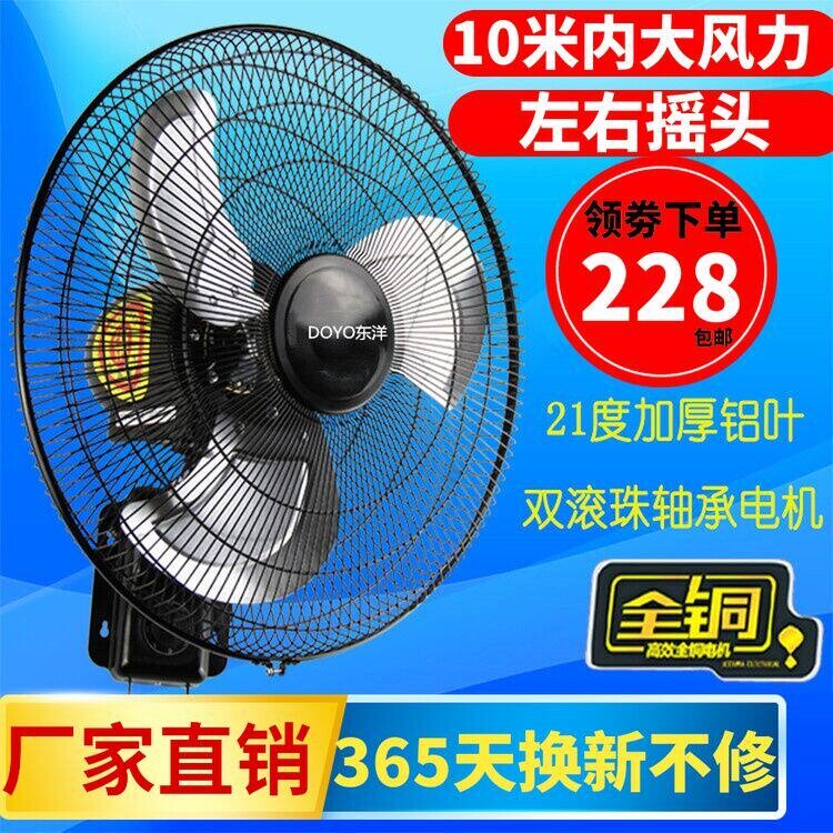 商用壁扇挂壁静音工业金属叶大风头扇力强力电风扇家用墙壁餐厅摇
