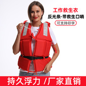 现货新款 400D国标成人救生衣船用游泳漂流钓鱼加厚背心救生衣