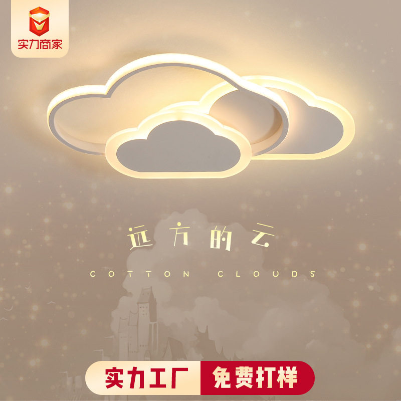 定制儿童房灯led卡通时尚卧室灯男孩女孩房间灯幼儿园云朵灯_虎窝淘