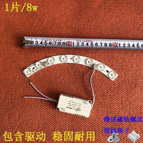 led200毫米家用弧形超亮替换光源灯片全光谱透镜护眼改造灯片
