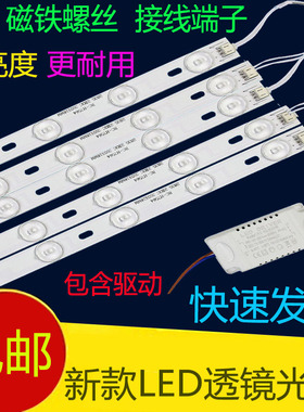 led白光透镜超亮吸顶灯管改造板模组客厅长条形灯条贴片光源灯片