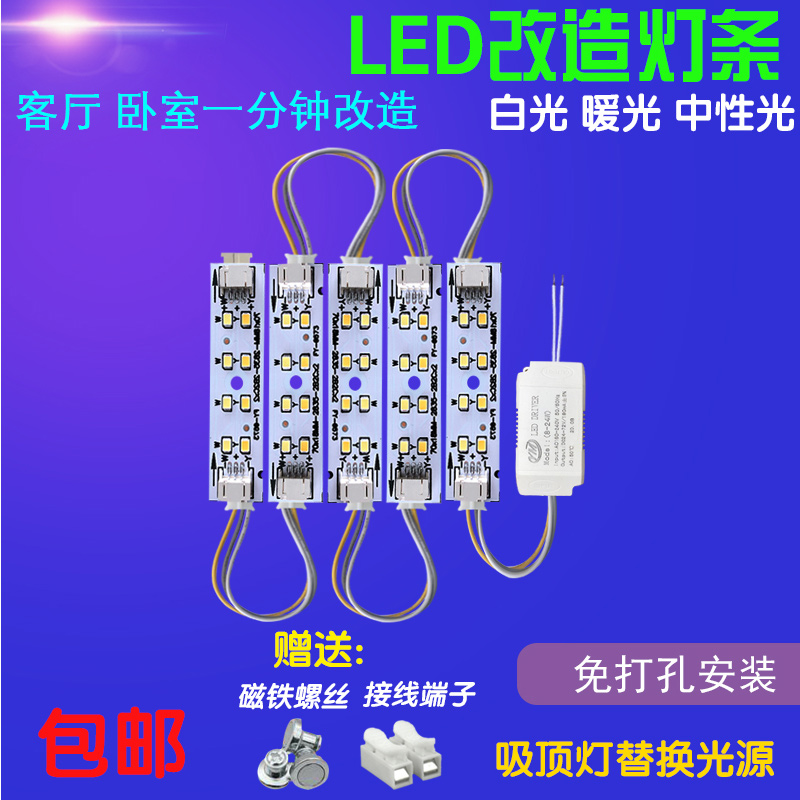 led灯板三色变光长方形7公分