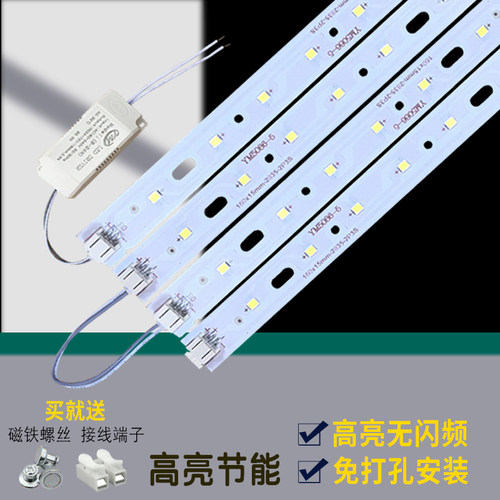 led灯芯led吸顶灯19.7cm灯带灯板白光长条16厘米贴片灯条灯片灯带