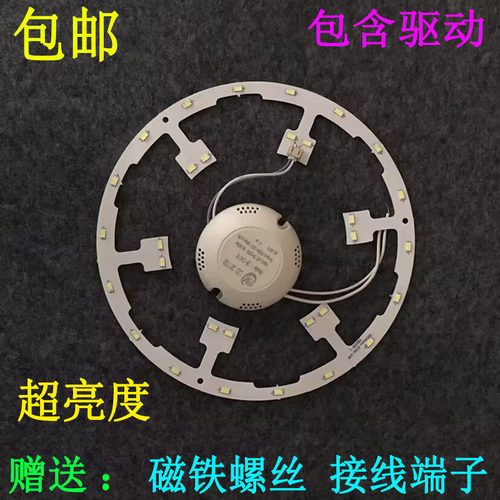 环形36w贴片光源节能灯管