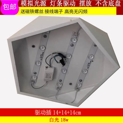 led灯芯替换光源小鱼形环形自粘灯条灯带异形灯圆形18w36w组合灯