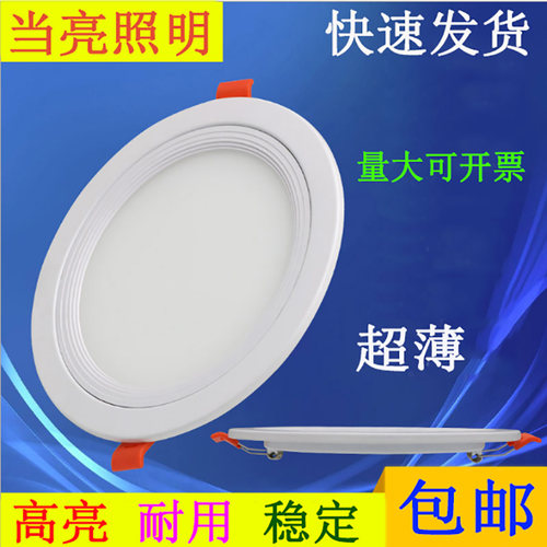 超薄LED筒灯射灯LED面板灯圆形12W18W洞桶天花灯嵌入式客厅顶孔灯