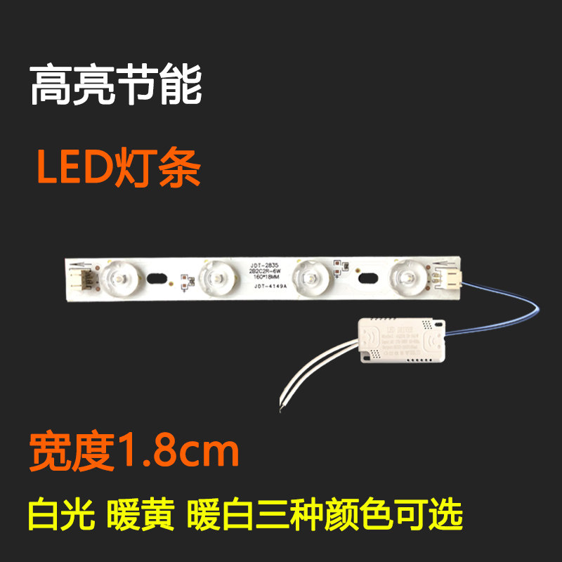 透镜led灯条长条形灯板白光暖白暖黄16cm吸顶灯替换节能灯芯灯盘,家装灯饰光源,LED球泡灯,淘宝优惠券,粉丝福利购,淘宝优惠卷