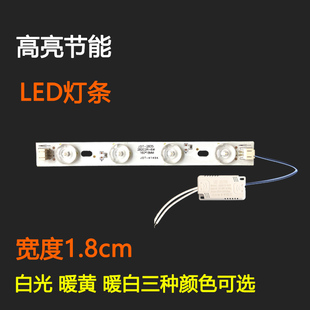 透镜led灯条长条形灯板白光暖白暖黄16cm吸顶灯替换节能灯芯灯盘
