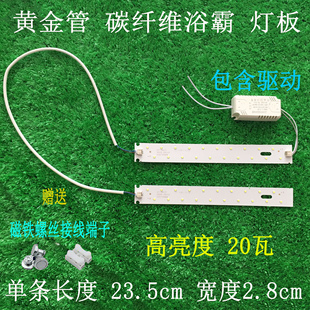浴霸中间照明led灯圆形灯泡20cm灯条灯管替换灯片贴片吸顶灯灯板