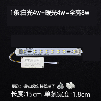 LED灯条形150mm灯芯三色变光灯板2835灯珠贴片异形灯超亮光源灯片