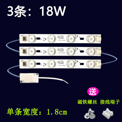 三色变光全光谱led灯条灯板白光暖白暖黄15cm替换圆形2条灯芯灯盘