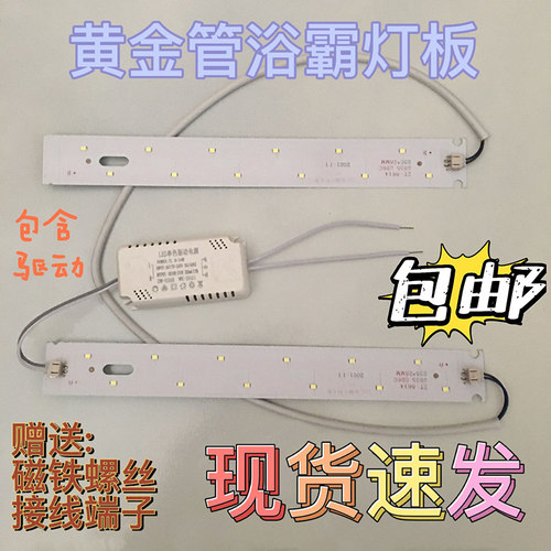 浴霸中间照明圆形替换贴片吸顶灯