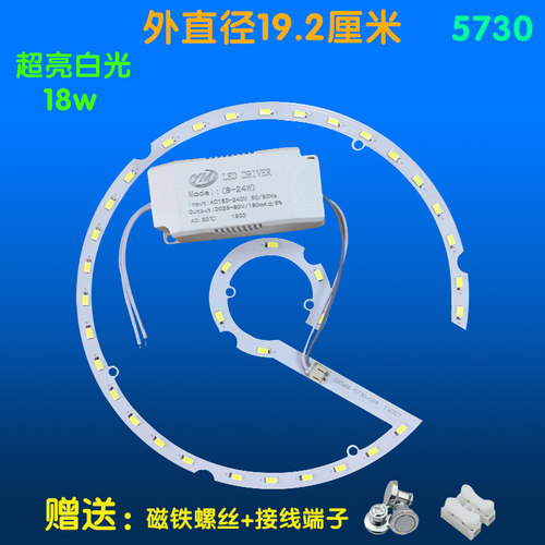 LED灯芯白光18/24/36/72瓦吸顶灯改造灯板圆圈形灯管灯圈贴片光源