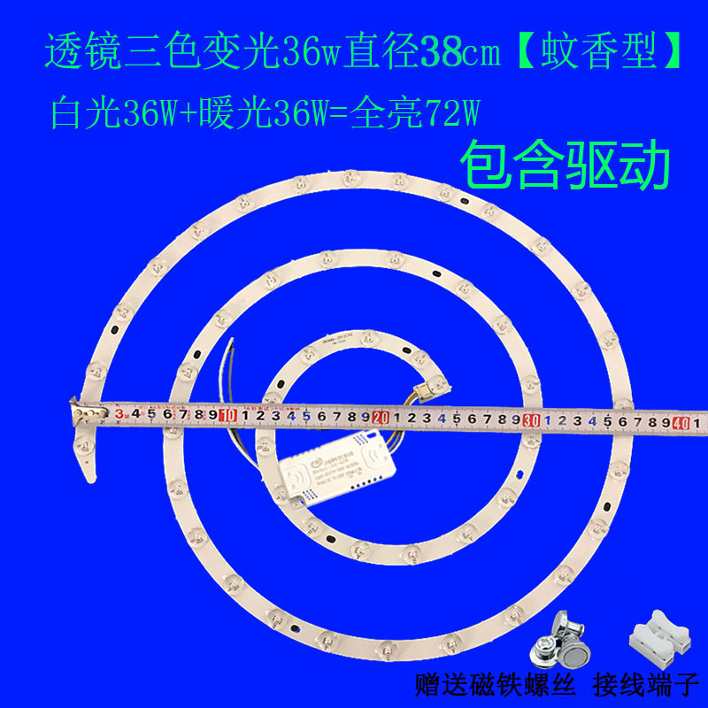 螺旋形12W18W24WLED光源改造灯板圆形替换灯管灯泡圆环形led灯条 - 实物图