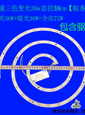 螺旋形12W18W24WLED光源改造灯板圆形替换灯管灯泡圆环形led灯条