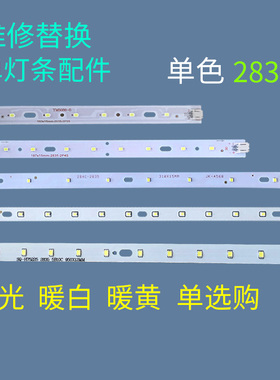 led中式灯更换灯板31/41/39/30/52/50cm单灯条灯片2835灯珠芯灯条