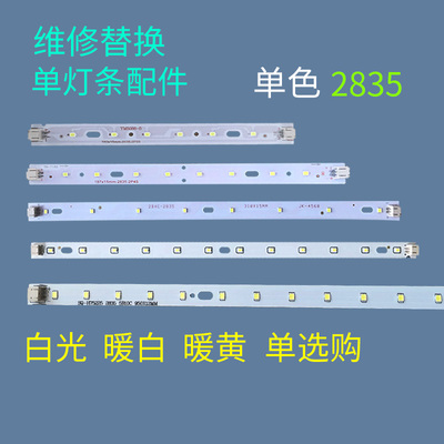 led中式灯更换灯板31/41/39/30/52/50cm单灯条灯片2835灯珠芯灯条