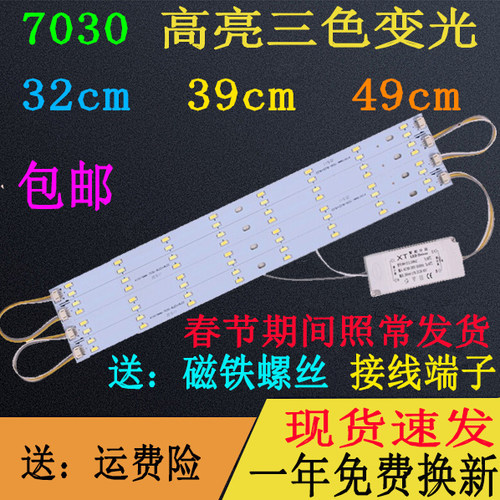 LED水晶灯长条495mm灯板30cm灯条三色变光395mm贴片双色调光灯芯