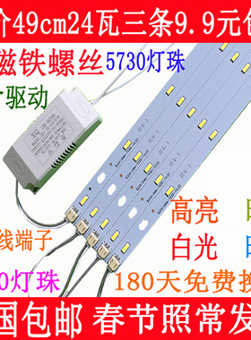 LED吸顶灯改造灯板长条贴片灯条220V高亮Ied灯带灯管光源客厅灯片