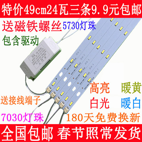 长条贴片220V高亮光源改造灯板