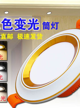 三色小筒灯led天花灯嵌入式单灯铜灯射灯开孔7.5公分客厅走廊特价