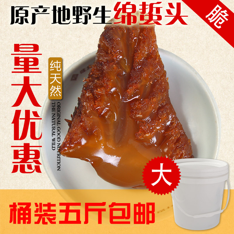 大连深海特级野生红海绵蜇头4斤海蜇
