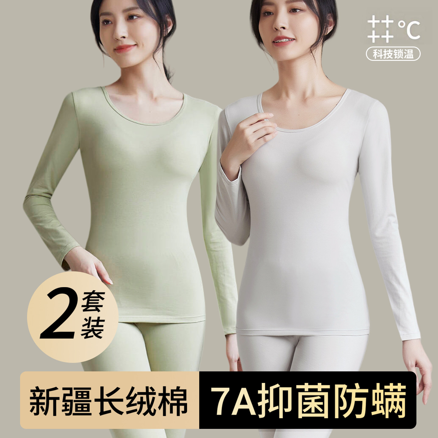 秋衣秋裤女士纯棉套装修身打底全棉毛衫抗菌学生内搭保暖内衣冬季,女士内衣/男士内衣/家居服,保暖上装,淘宝优惠券,粉丝福利购,淘宝优惠卷