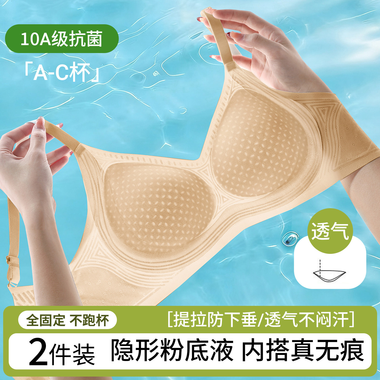 夏季透气粉底液隐形无痕内衣女大胸显小上托收副乳防下垂文胸罩