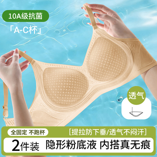 夏季透气粉底液隐形无痕内衣女大胸显小上托收副乳防下垂文胸罩