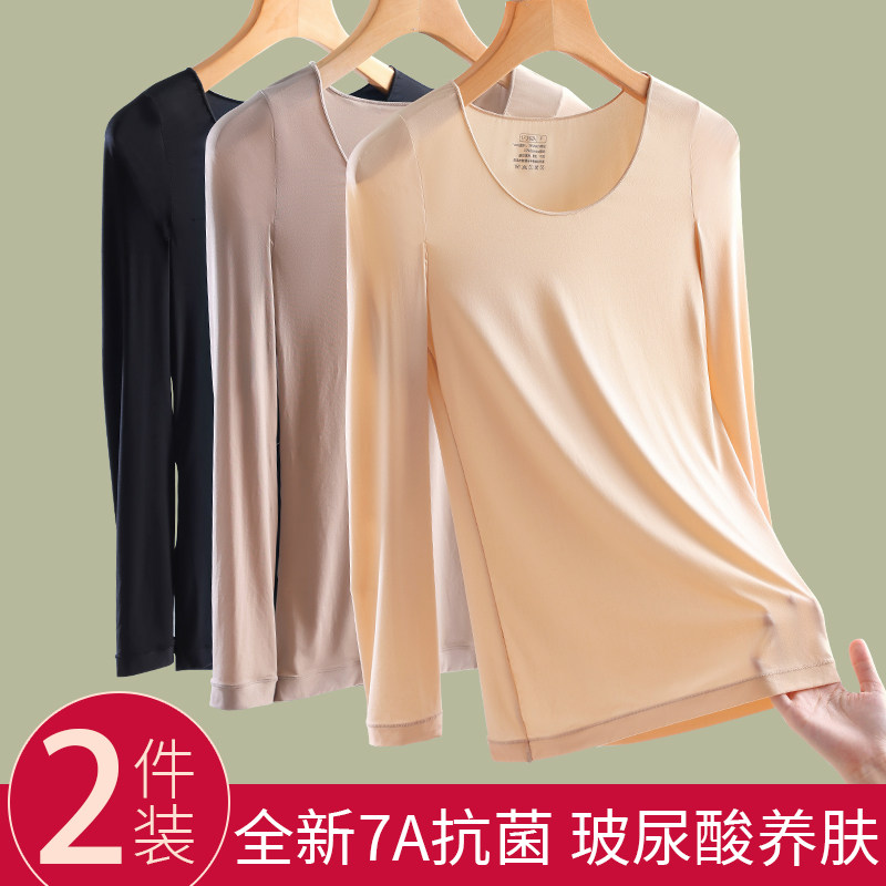 无痕秋衣女士保暖内衣发热内穿肌底衣打底衫紧身上衣薄款抗菌冬季