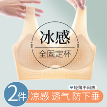 夏天固定杯冰丝美背内衣女士无痕无钢圈背心式运动文胸罩夏季薄款