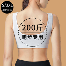 运动背心文胸一体式外穿跑步训练内衣加大码胖mm女聚拢防下垂夏天