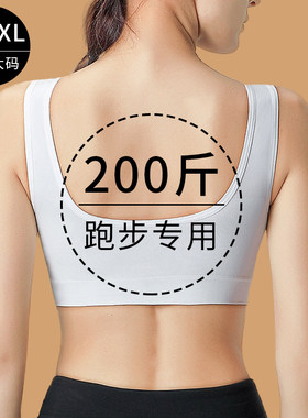 运动背心文胸一体式外穿跑步训练